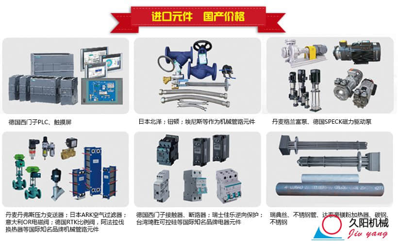 标准水温机_水式模具温度控制机配件图