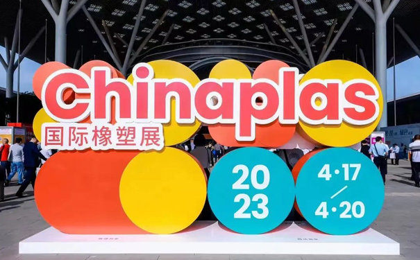 
亮相CHINAPLAS 2023深圳国际橡塑展会